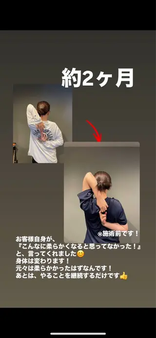 とき整体院所属・『肩甲骨はがし専門』 とき整体院のエステ・リラクイメージ