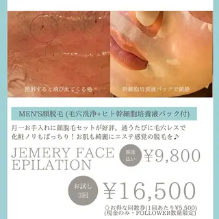 メンズ アイブロウ 💎Jemery 脱毛まつエクサロン💎所属・Jemery関内/ 眉毛/まつ毛/脱毛の眉毛・アイブロウイメージ