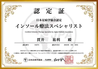 働く女性の為の足整体 🦶ゆうり【西荻窪】のその他イメージ