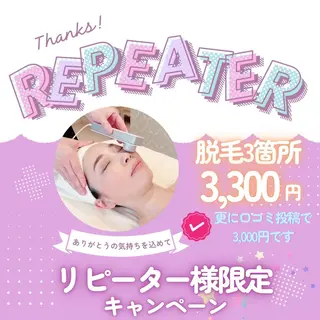脱毛サロン ミュー松山本店のエステ・リラクイメージ