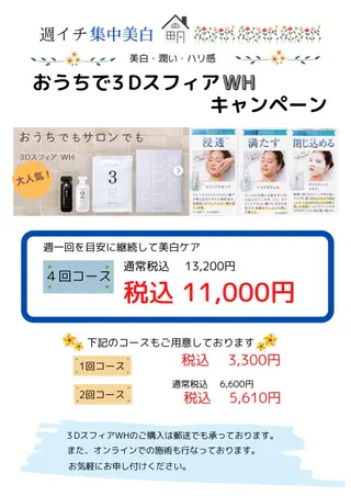 De I'm千葉ニュータウン店所属・山田 奈美🤍💚のエステ・リラクイメージ