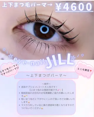 マツエク・マツパ JILL seechanのマツエク・マツパデザイン
