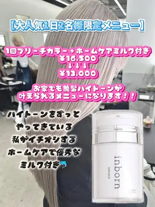 ロング カラー ヘアアレンジ GO TODAY シェアサロン 原宿本店所属・原宿ハイトーンカラー 🌼みるい🌼のヘアスタイル