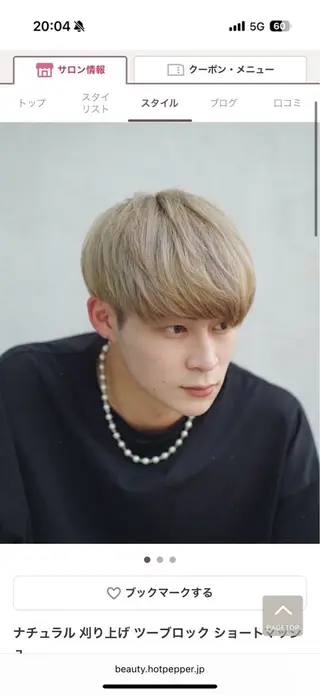 メンズ hairsalonxxxx所属・下地 颯太のヘアスタイル