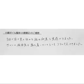 女性専門 Luna time 整体院所属・Luna time  整体院　金子ゆかのエステ・リラクイメージ