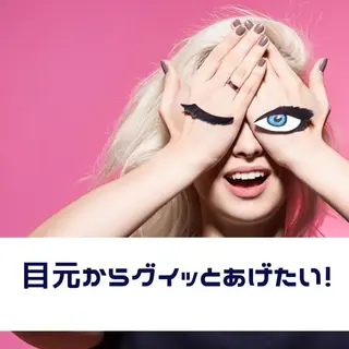 マツエク・マツパ shuon 武蔵境店所属・【武蔵境店】工藤 さくらのマツエク・マツパデザイン