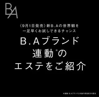 POLA クリスタルLavie所属・POLA クリスタル Lavie 原のエステ・リラクイメージ