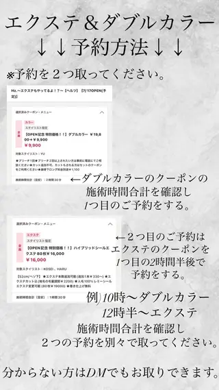 KOSEI シールエクステのヘアスタイル