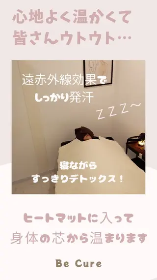 Be Cure 美肌 小顔 リンパのエステ・リラクイメージ