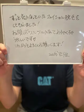 脱毛エステサロン ラフィネのエステ・リラクイメージ