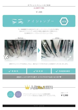 マツエク・マツパ Blanc 武蔵小杉駅前店の眉毛・アイブロウイメージ