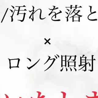 ミディアム カラー パーマ ヘアアレンジ メンズ キッズ ネイル マツエク・マツパ アイブロウ セルフホワイトニングサロンMW 稲毛店所属・セルフホワイトニング サロンMW稲毛店のその他イメージ