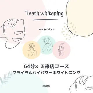 歯のホワイトニング HARU南浦和のその他イメージ