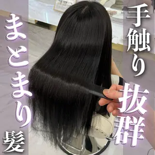 ロング 髪質改善縮毛矯正🫧 村上蒼生のヘアスタイル