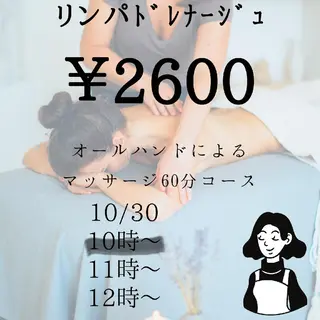 beauty salon by BMbm所属・名倉 彩乃のエステ・リラクイメージ