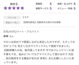 エステサロンvivi 脱毛・エステ・まつ毛のその他イメージ