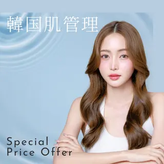 韓国肌管理 【毛穴専科】のエステ・リラクイメージ