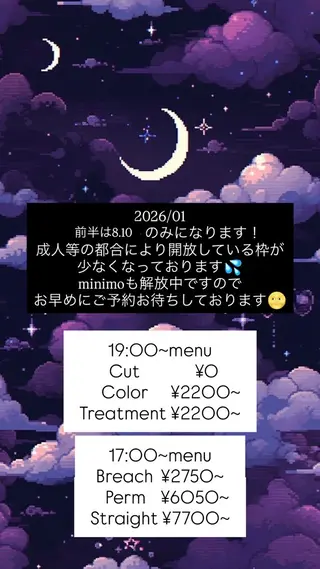 echelle所属・るな/echelle 【カットモデル募集】のヘアスタイル