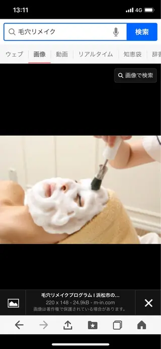 マドンナ 富士店のエステ・リラクイメージ