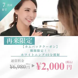 メンズ ホワイトニング ショップ船橋2号店のエステ・リラクイメージ