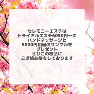 POLAクリスタルアンジュ所属・POLA御器所店 かわいれなのエステ・リラクイメージ