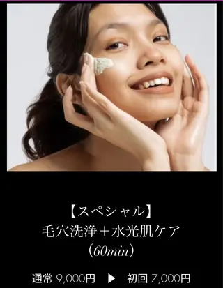 じょう なつみのエステ・リラクイメージ