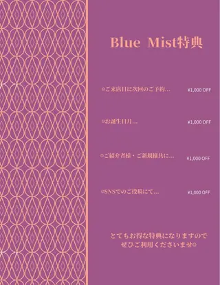 Blue Mist所属・清水 由希のエステ・リラクイメージ