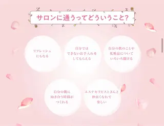 🏰メナード 益城辻の城🏰のエステ・リラクイメージ