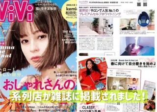 プラチナムビューティー柏所属・【歯科連携】柏ホワイ トニング専門店のその他イメージ