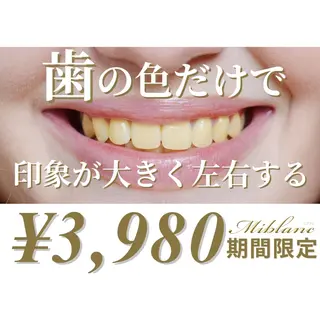 ホワイトニング MIBLANCのその他イメージ