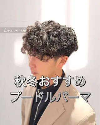 パーマ メンズ メンズパーマ特化型 /京橋/栗野京弥のヘアスタイル