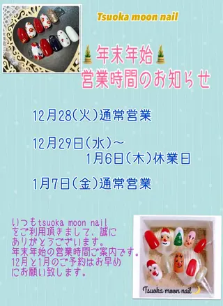 ネイル 🌙都岡 ムーンネイルのネイルデザイン