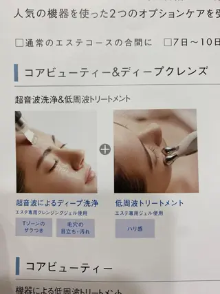 ポーラ・ザ・ビューティ　　番町店所属・POLA 鎌田 ひかるのその他イメージ