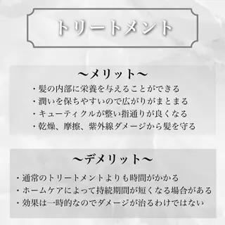 髪質改善/艶髪 MINAMIのヘアスタイル