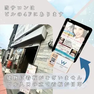 ホワイトニング ショップ多摩店のその他イメージ