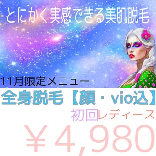 M MaKe yourself shine所属・プライベート脱毛 Jr久宝寺のエステ・リラクイメージ