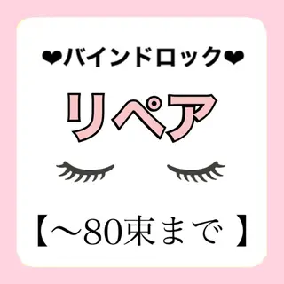 マツエク・マツパ Ayumi.dre 💎A《2階》のマツエク・マツパデザイン