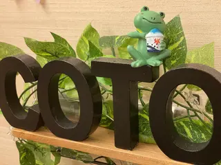 体質改善サロンCOTO所属・プライベートサロン COTOのエステ・リラクイメージ