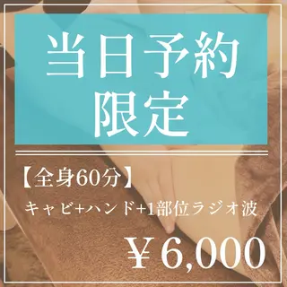 大阪/痩身 〖Lapis〗秋山のエステ・リラクイメージ