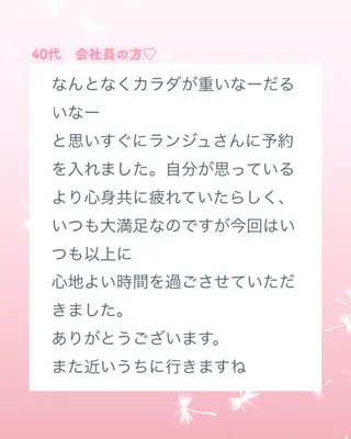 ストレスケア・身と心 の癒し【ランジュ】のエステ・リラクイメージ