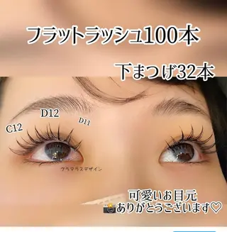 マツエク・マツパ 深夜も営業、国分寺駅 Omueyelashのマツエク・マツパデザイン