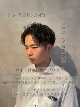 メンズ フリーランスシェアサロンルレイル所属・心斎橋/メンズ /ルレイル/地形真希のヘアスタイル