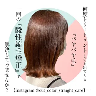 ミディアム パーマ 酸性縮毛矯正/ ホッタケイシのヘアスタイル