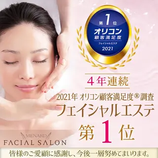 メナード芦屋松ノ内所属・メナード芦屋松ノ内 横井　田代のエステ・リラクイメージ