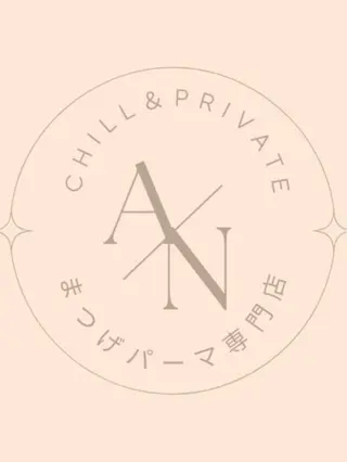マツエク・マツパ chill&private A/N まつげパーマ/上下まつげパーマ/パリジェンヌ/南与野所属・まつげパーマ専門店 A/N南与野のマツエク・マツパデザイン