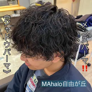 ショート パーマ メンズ MAhalo自由が丘所属・メンズパーマ💈 🧑🏼‍🦱カットのヘアスタイル