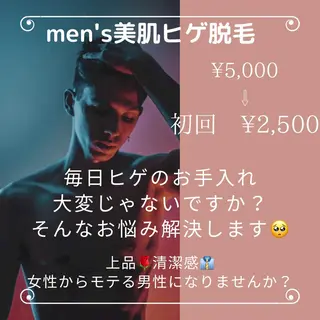 メンズ 美肌脱毛サロン Mercury所属・美肌脱毛サロン Mercuryのエステ・リラクイメージ