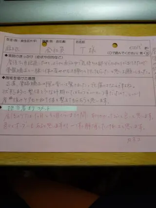 身動整体 シンドウセイタイのその他イメージ