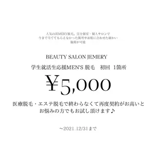 💎Jemery 脱毛まつエクサロン💎所属・Jemery関内/ 眉毛/まつ毛/脱毛の眉毛・アイブロウイメージ