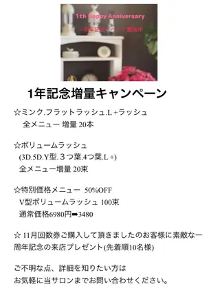 マツエク・マツパ Salon de Rei /Kumiのマツエク・マツパデザイン